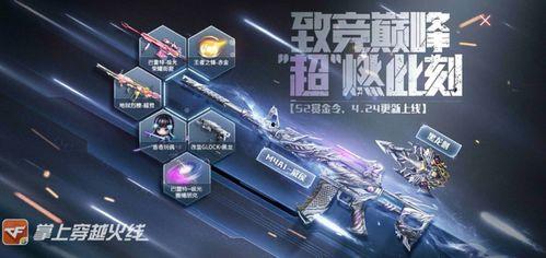 cfm赏金令s2赛季最新爆料,全新爆料揭秘，战火重燃，英雄集结！