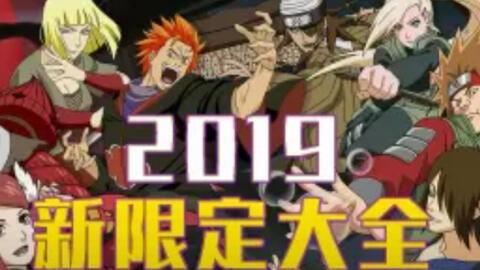 火影比赛爆料视频大全最新,精彩瞬间回顾与前瞻