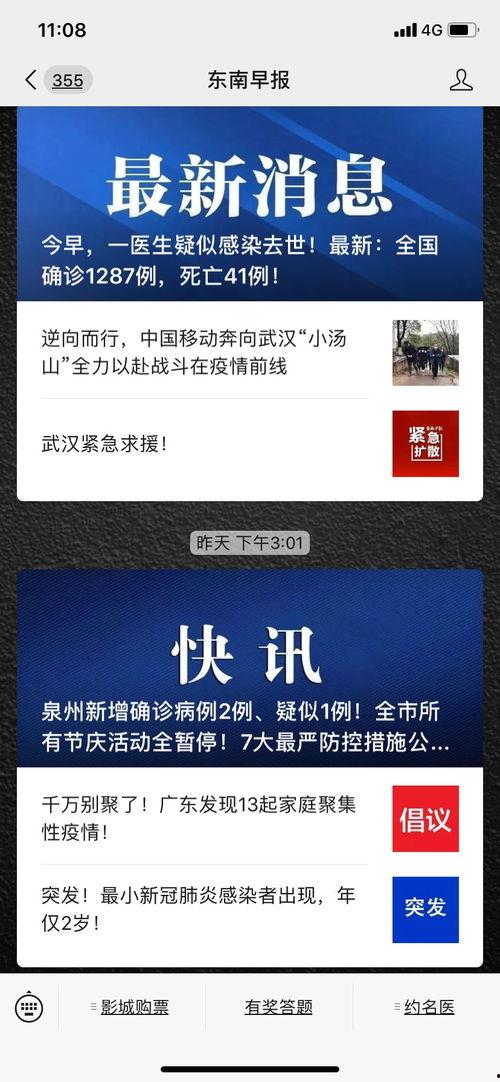 海都新闻爆料最新消息,最新热点事件详情揭晓