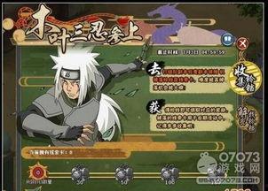 火影最新爆料7.16